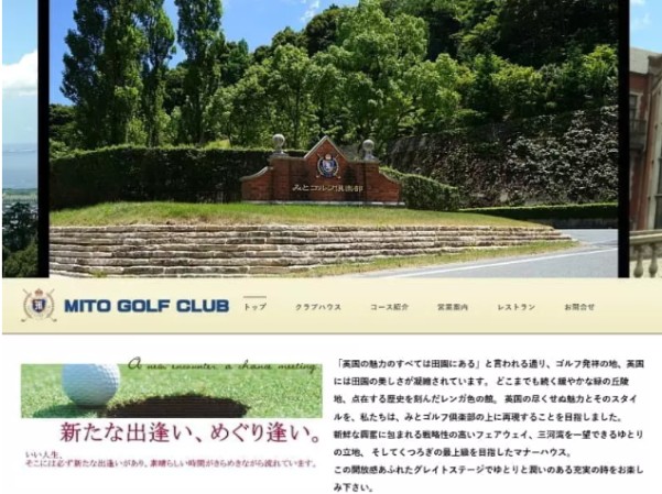 みと開発株式会社のゴルフ場サイト