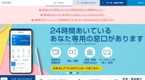 株式会社横浜銀行のスマホアプリ開発
