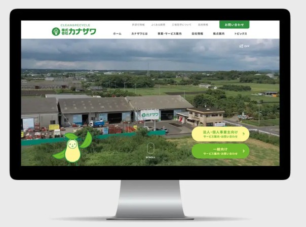 株式会社 カナザワのコーポレートサイト制作