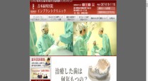 医療財団法人社団 吉翔会 吉本歯科医院のサービスサイト制作