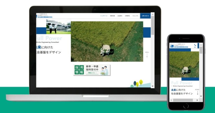 新光技術開発株式会社のコーポレートサイト制作（企業サイト）