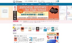 株式会社山川出版社の教科書のデジタル化を支援