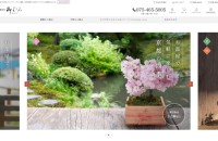 京都の世界遺産で販売される生花のECサイト構築