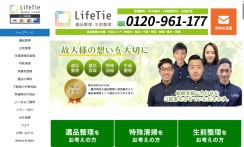 LifeTieのコーポレートサイト制作（企業サイト）