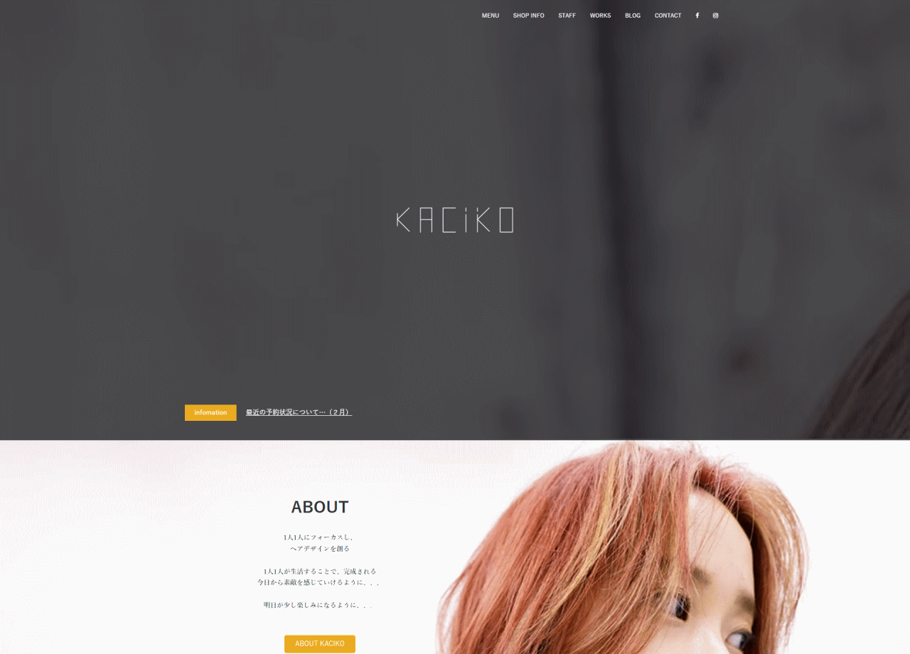 KACIKOのコーポレートサイト制作（企業サイト）
