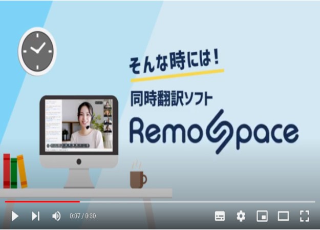 株式会社Remospaceのサービス紹介動画制作