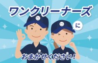 【インフォグラフィック】清掃サービス紹介映像