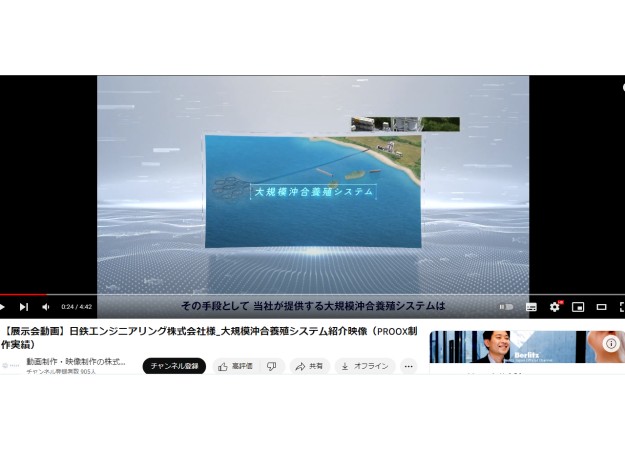 日鉄エンジニアリング株式会社の商品紹介動画制作