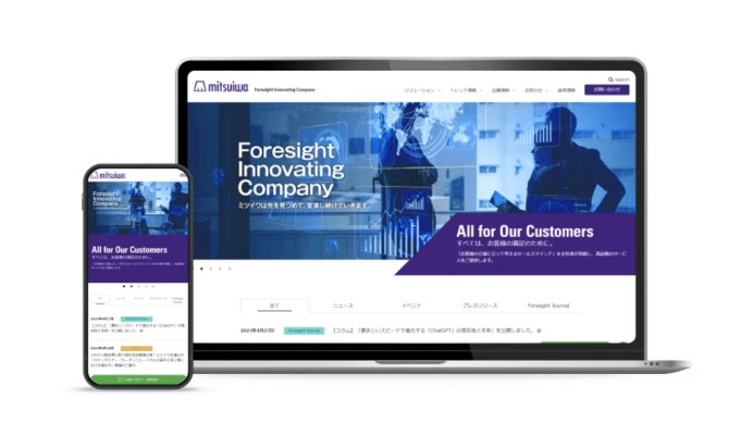 ミツイワ株式会社のコーポレートサイト制作