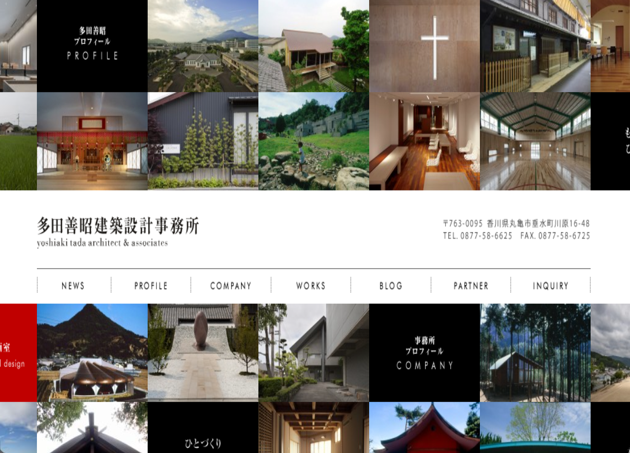 多田善昭建築設計事務所のコーポレートサイト制作（企業サイト）