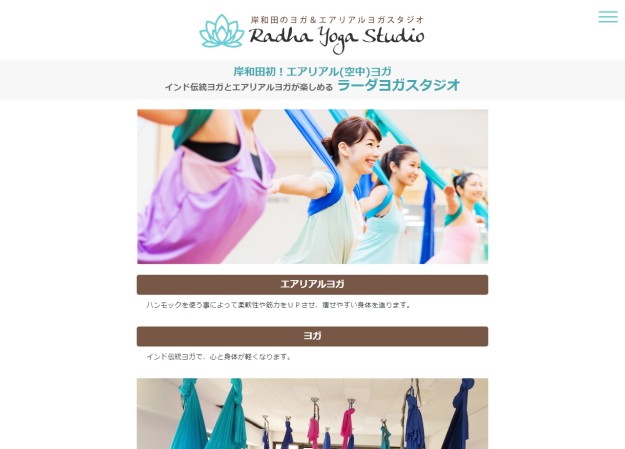 Radha Yoga Studioのコーポレートサイト制作（企業サイト）