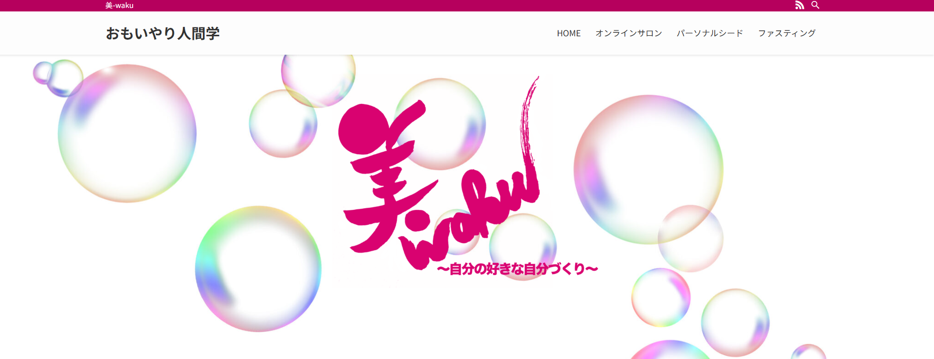 おもいやり人間学