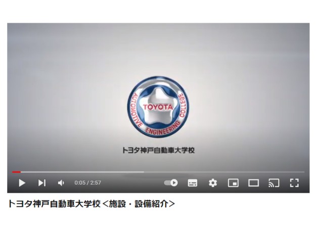 トヨタ神戸自動車大学校の施設紹介動画制作