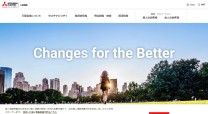三菱電機株式会社のコーポレートサイト制作（企業サイト）