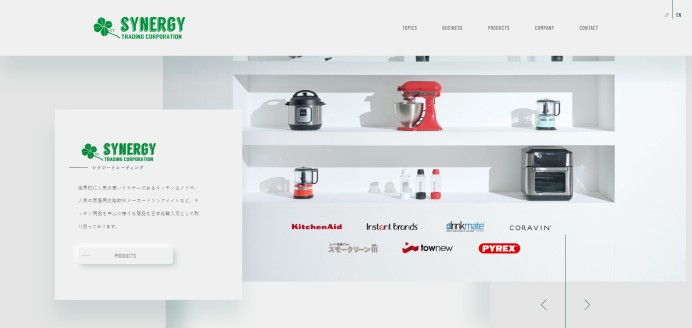 株式会社シナジートレーディングのECサイト制作