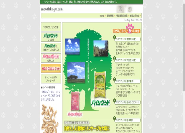 アイランド トレード エンド インダストリーズのサービスサイト制作