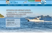 遊漁船 恵比須丸のコーポレートサイト制作（企業サイト）