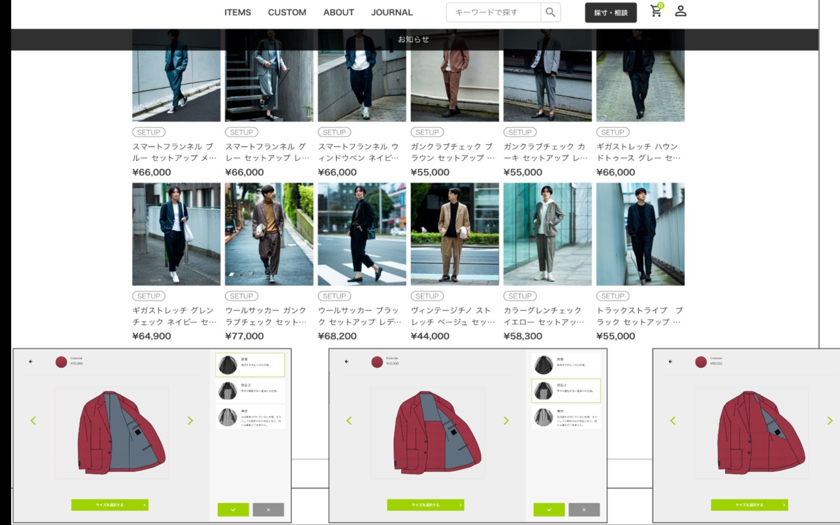アパレルECサイト開発