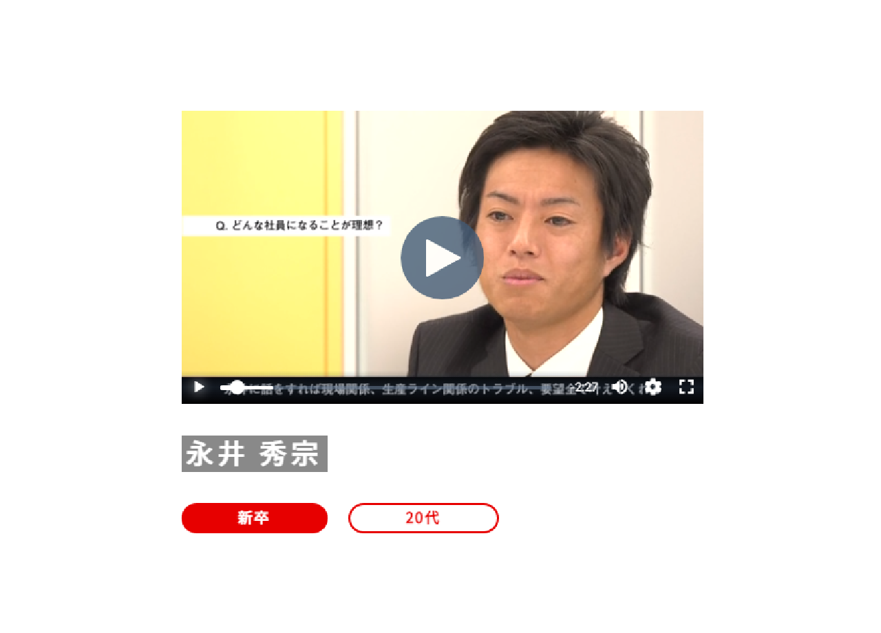 株式会社豊田自動織機ITソリューションズの採用動画制作