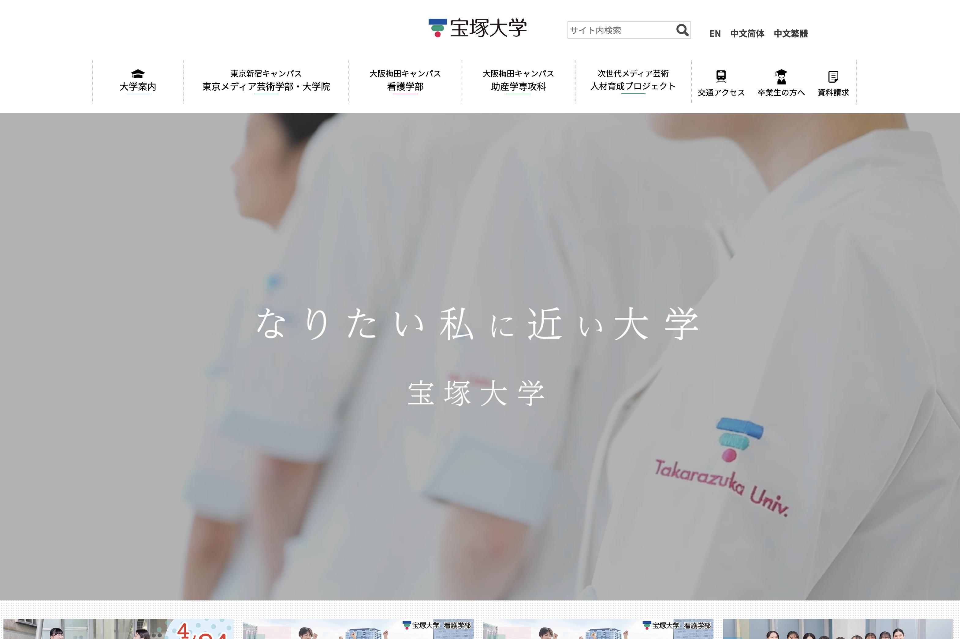 大学サイト