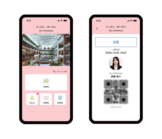 株式会社イーストの「mallmate」スタッフアプリの開発