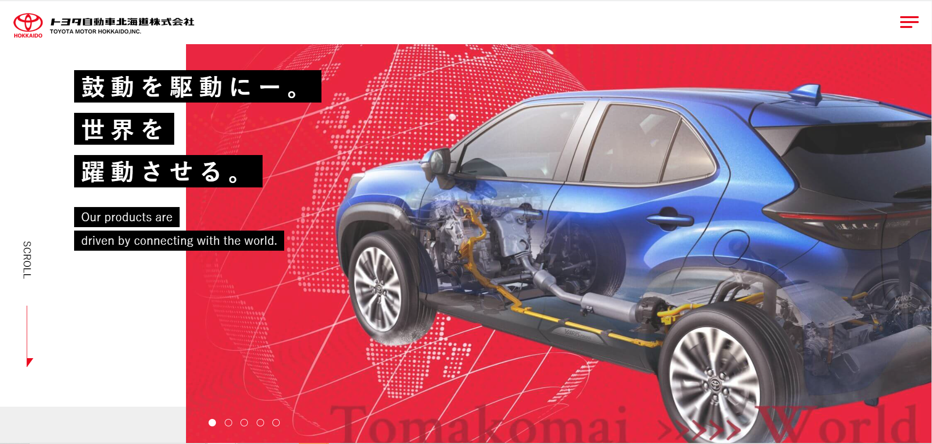 トヨタ自動車北海道株式会社の生産管理システム