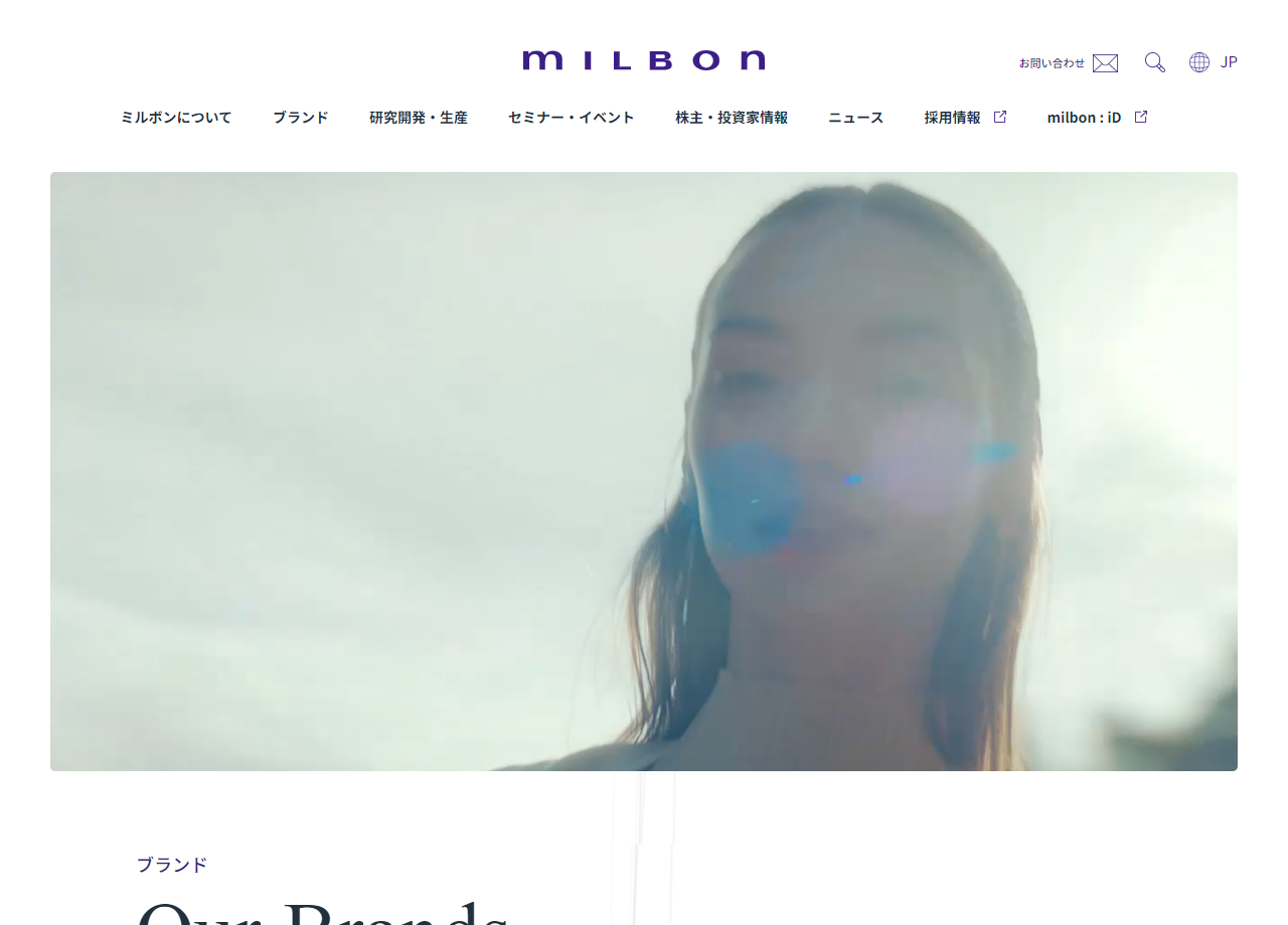 株式会社ミルボンのコーポレートサイト制作（企業サイト）
