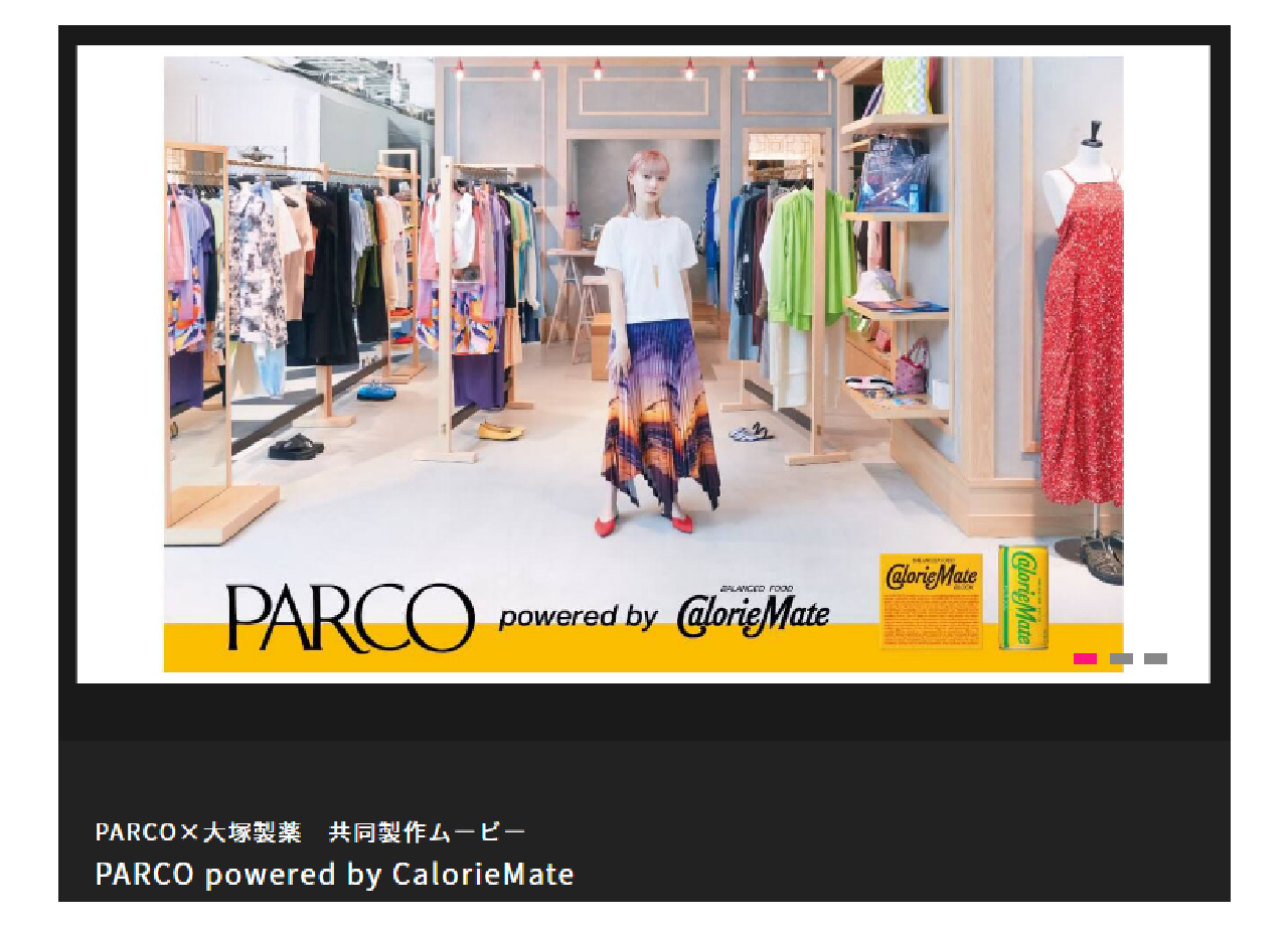 株式会社パルコのWEB動画制作