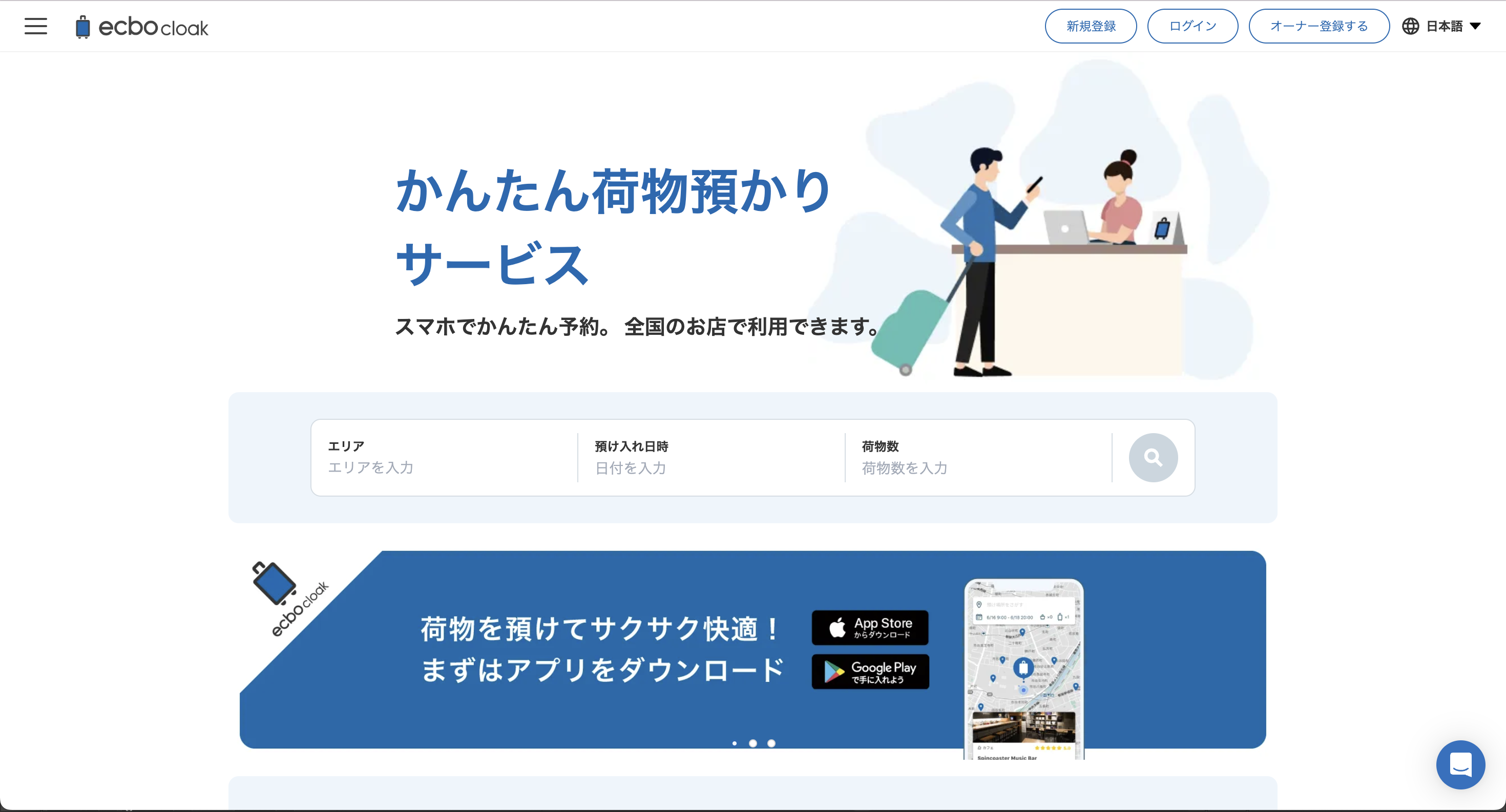 Ecbo Cloak様　フロントエンド構築&バックエンド構築 (部分的に)