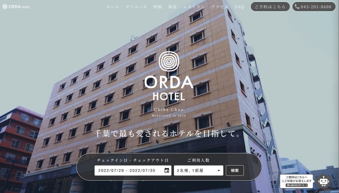 千葉で最も愛されるホテルORDA HOTEL（オルダホテル）