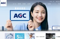 AGC株式会社の業務支援システム開発