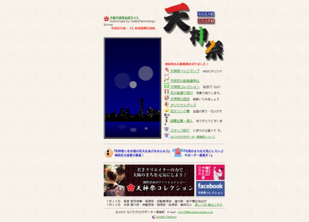 なにわ文化サポーター倶楽部のコーポレートサイト制作（企業サイト）