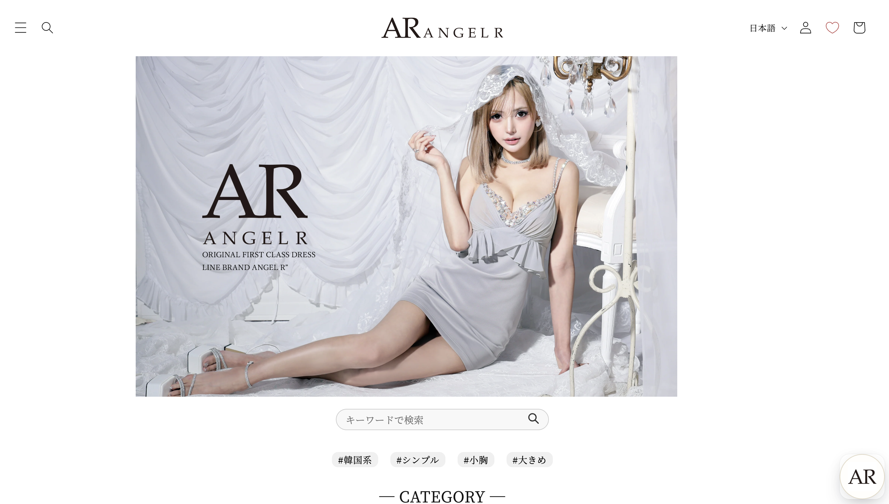 ドレスショップのECサイト