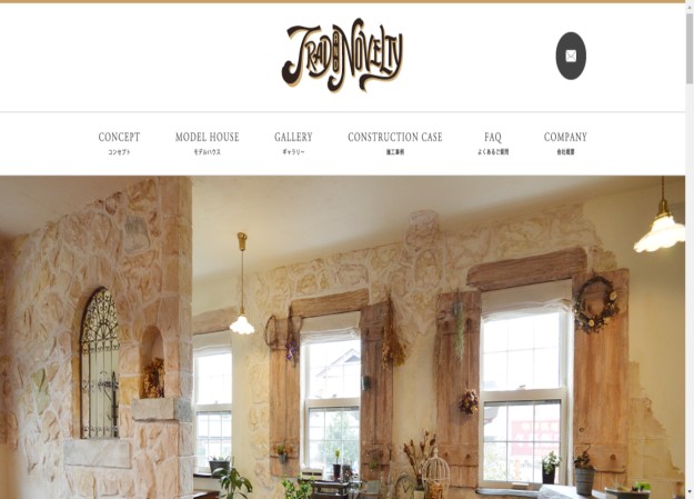 トラッドアンドノベルティのコーポレートサイト制作（企業サイト）