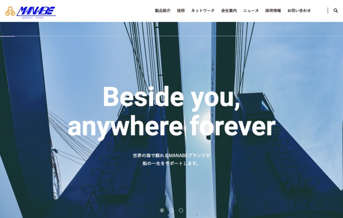 眞鍋造機株式会社のコーポレートサイト制作