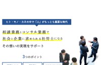 日本人事労務コンサルタントグループ様／コーポレートサイト