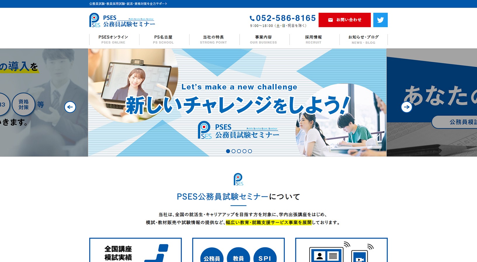 有限会社パブリックサービス様 サービスサイト