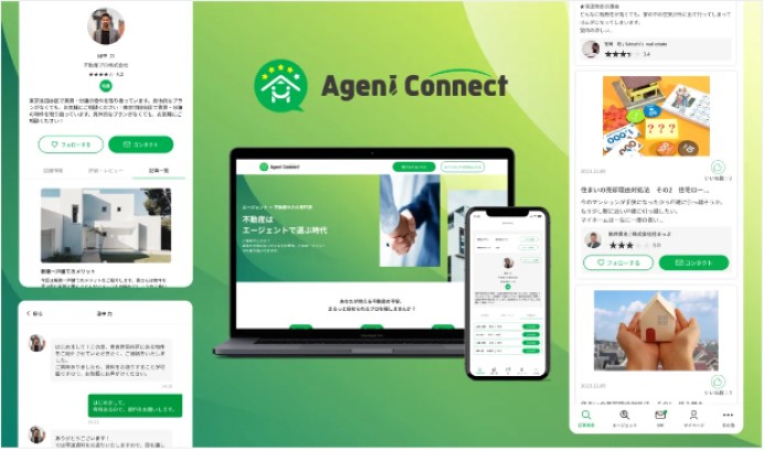 Agent Connect株式会社の マッチングアプリ開発