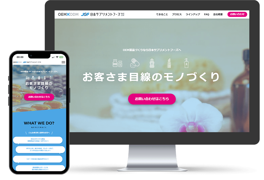 日本サプリメントフーズ株式会社のコーポレートサイト制作