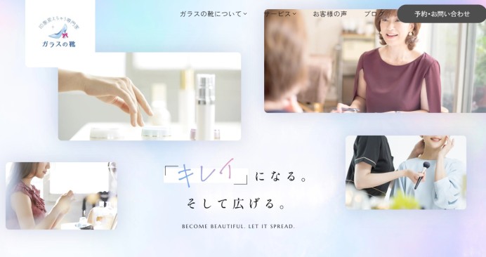 サービスサイト