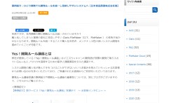 日本食品商事株式会社　日報報告システム