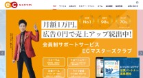 日本ECサービス株式会社の業務支援システム開発