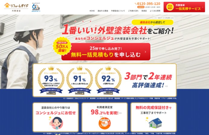 あなぶきデジタルサービス株式会社のコーポレートサイト制作（企業サイト）