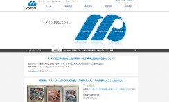 日本マタイ株式会社のSAPシステム更新