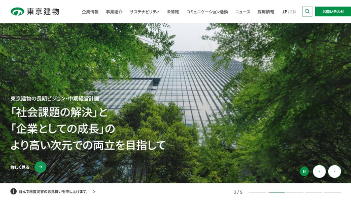 東京建物株式会社のAI開発