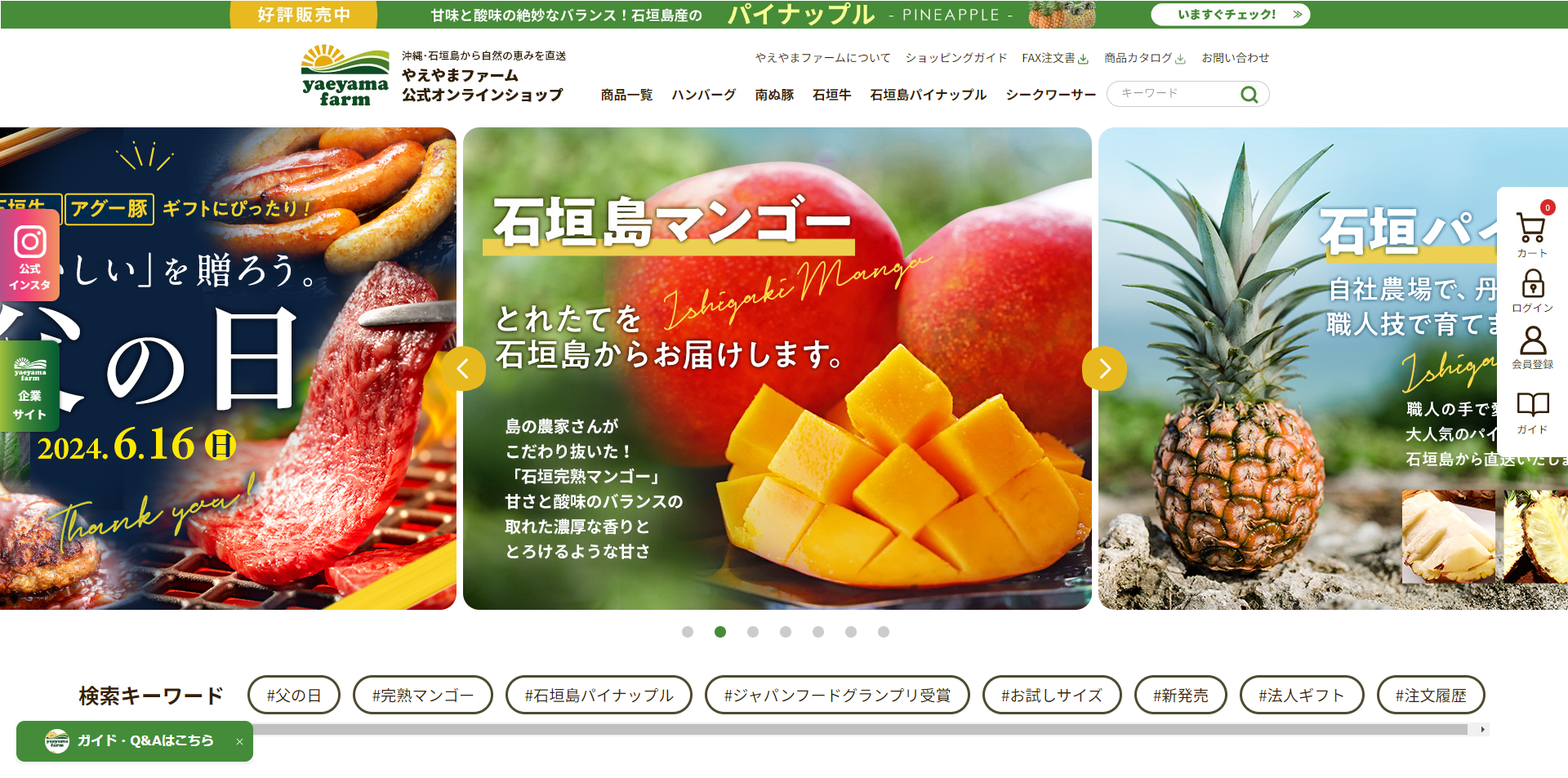 農業生産法人 有限会社やえやまファーム様　ECサイト制作　運用支援