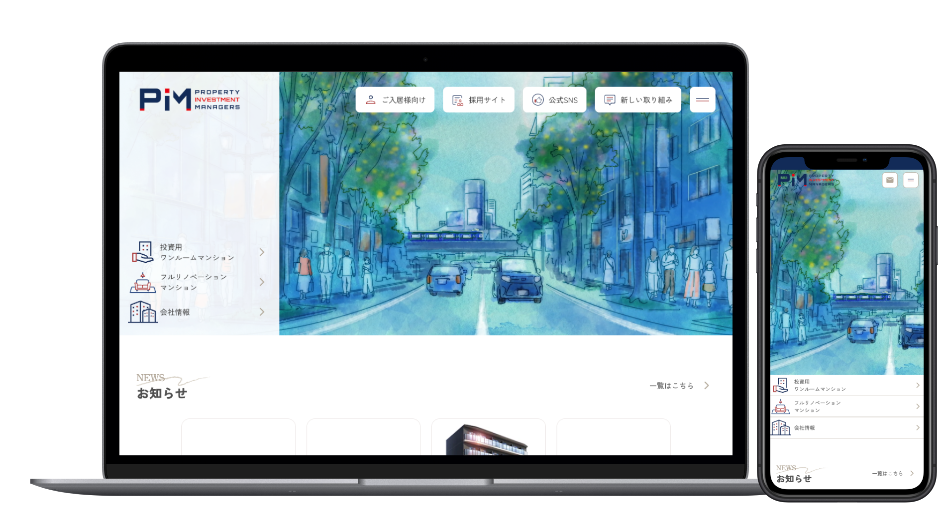 コーポレートサイト・採用サイトリニューアル