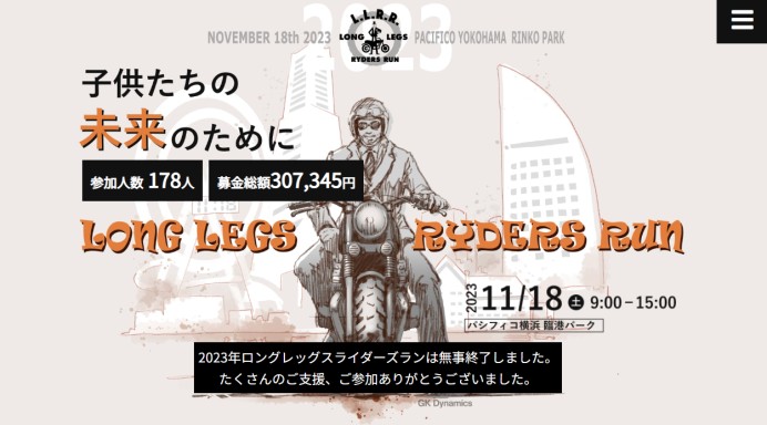 LONG LEGS RYDERS RUN(RIDEZ株式会社)