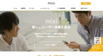 株式会社MIXIのcms構築