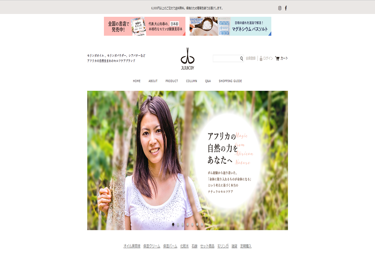 VIVIA JAPAN株式会社のECサイト制作（ネットショップ制作）